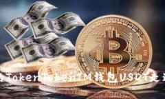 如何选择适合的TokenToken
