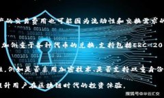   BK钱包与Tokenim：区块链时